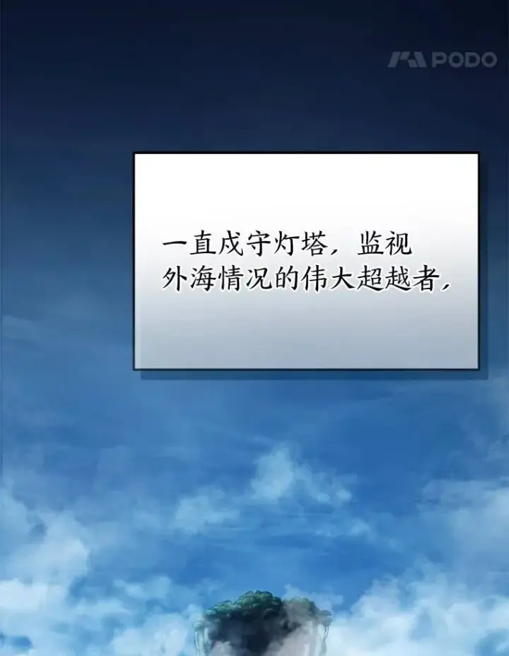 漫画《没药根本撑不住的魔法师》40.升天者第14张图