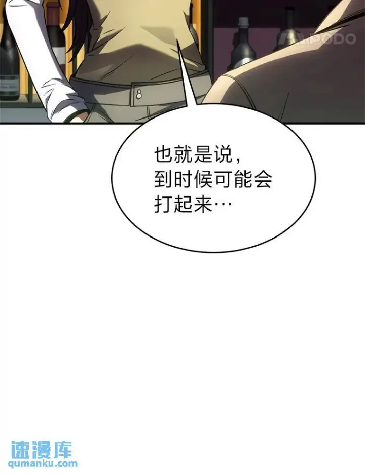 漫画《没药根本撑不住的魔法师》40.升天者第145张图