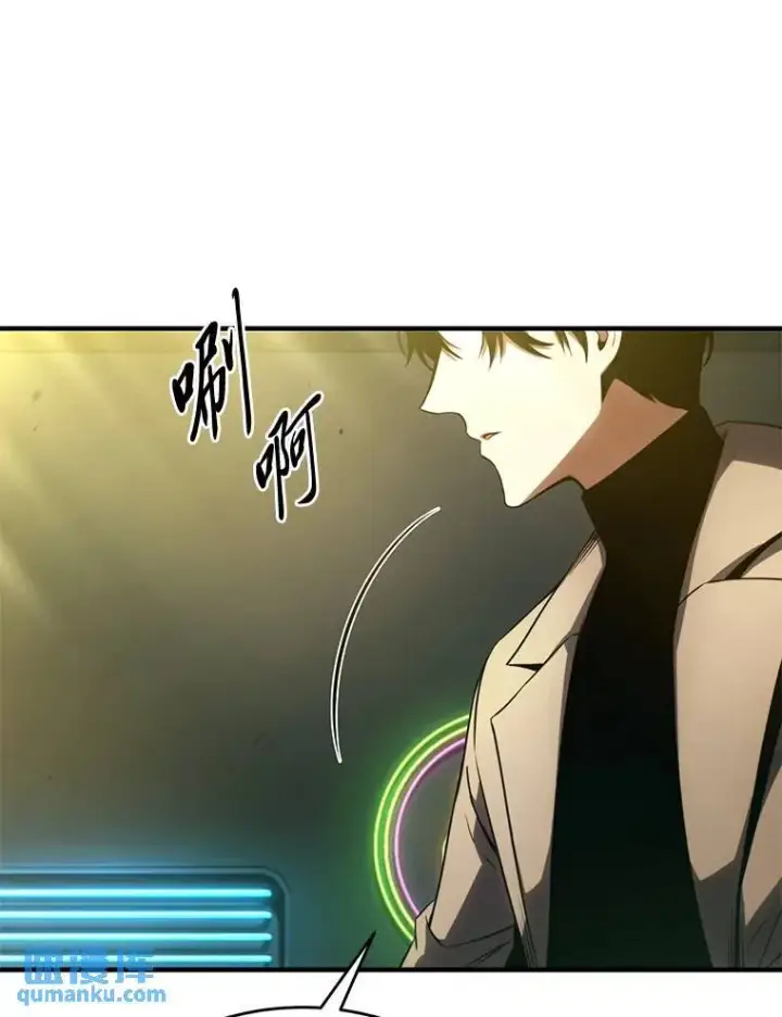 漫画《没药根本撑不住的魔法师》40.升天者第146张图