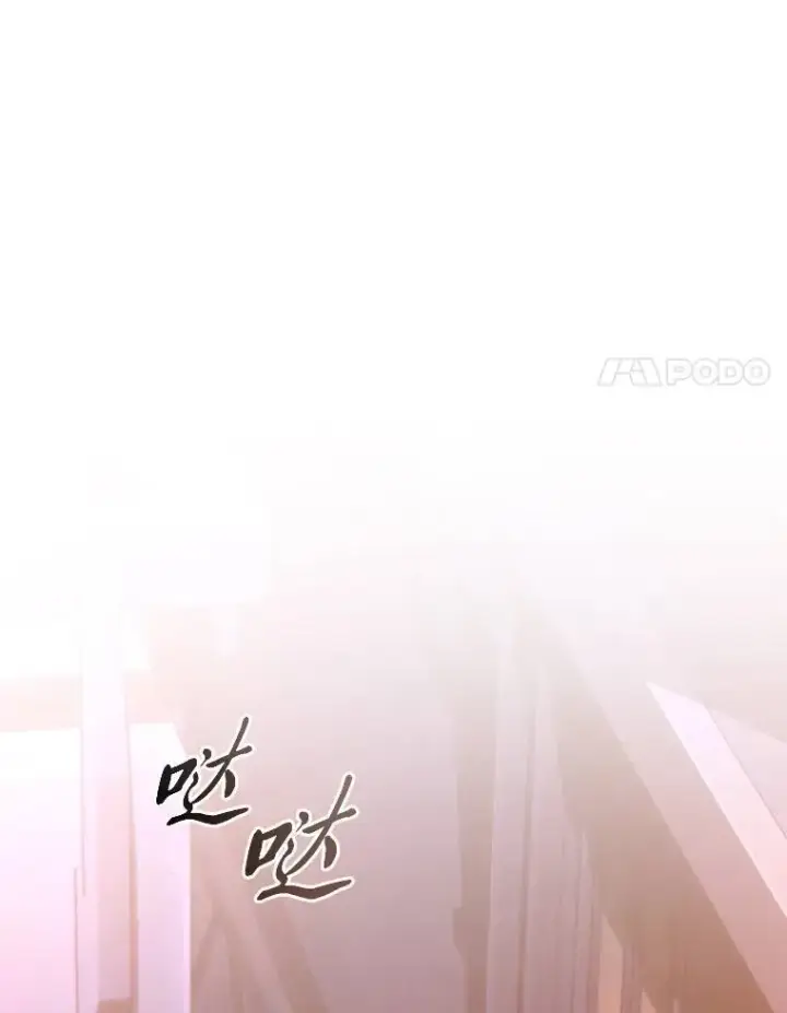 漫画《没药根本撑不住的魔法师》40.升天者第148张图