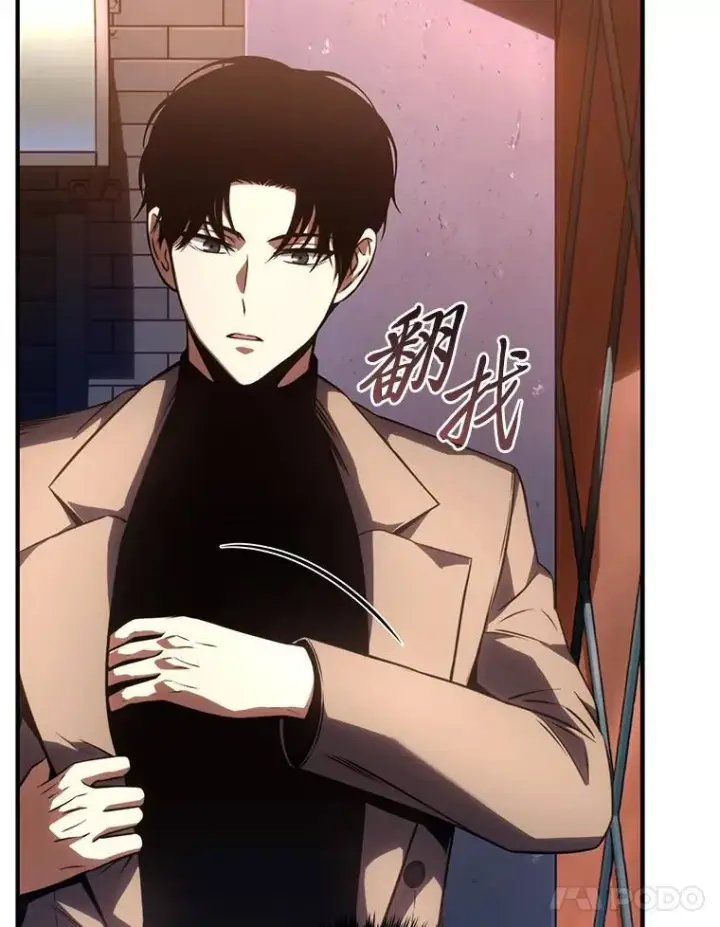 漫画《没药根本撑不住的魔法师》40.升天者第155张图