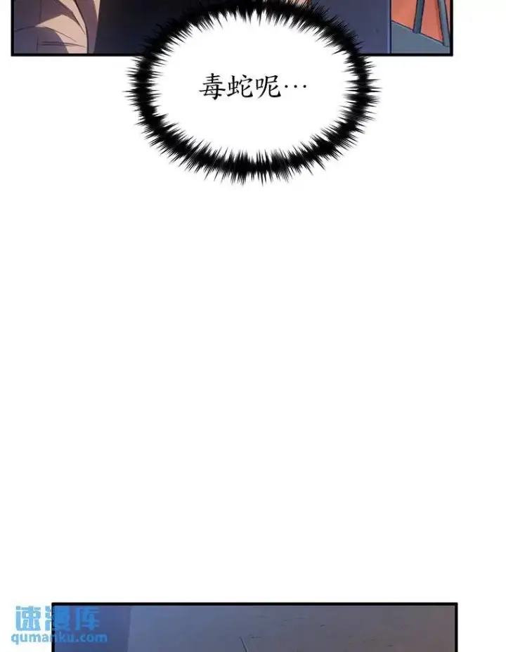 漫画《没药根本撑不住的魔法师》40.升天者第156张图