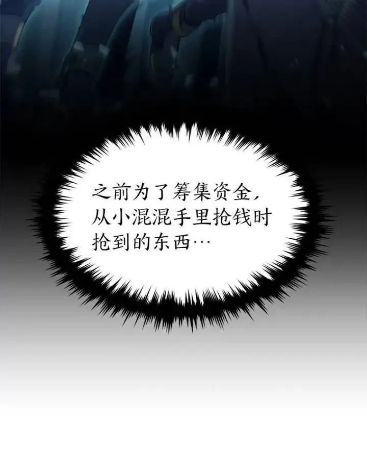 漫画《没药根本撑不住的魔法师》40.升天者第160张图