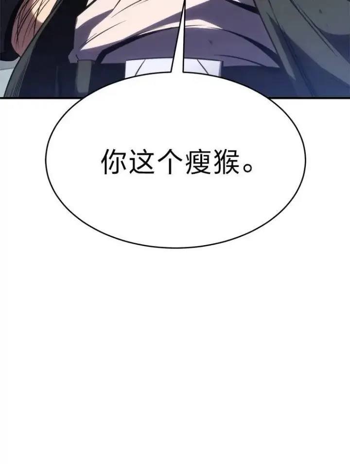 漫画《没药根本撑不住的魔法师》40.升天者第170张图