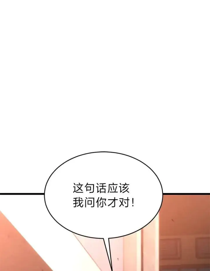 漫画《没药根本撑不住的魔法师》40.升天者第172张图