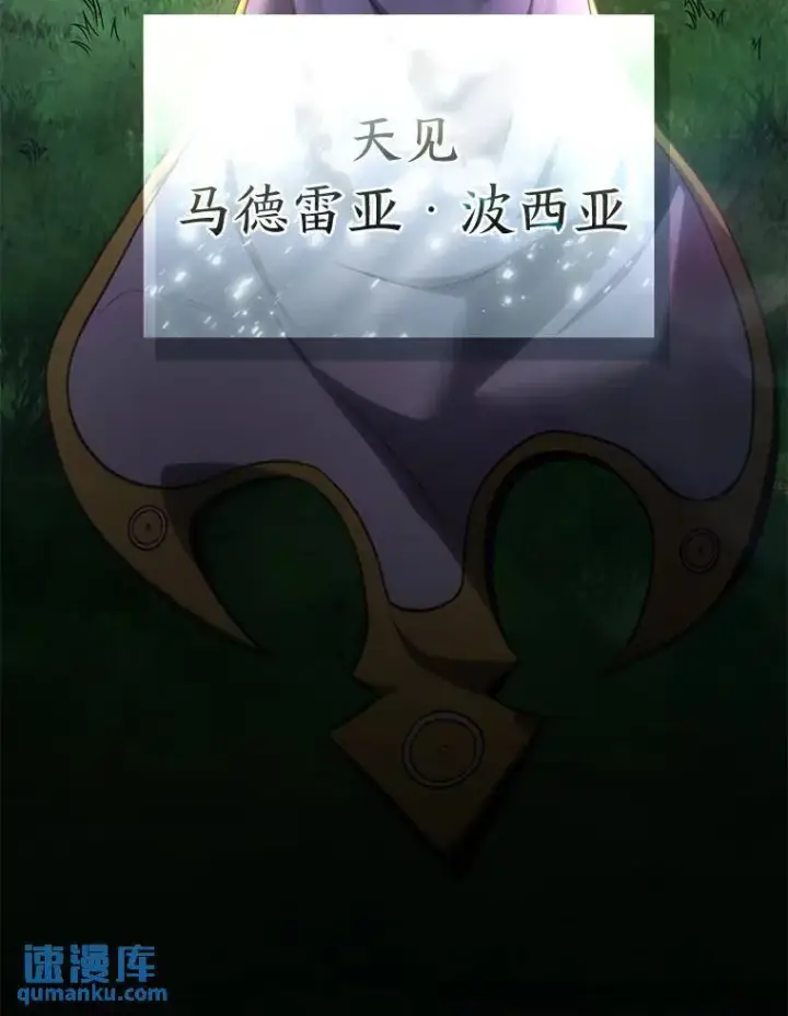 漫画《没药根本撑不住的魔法师》40.升天者第18张图