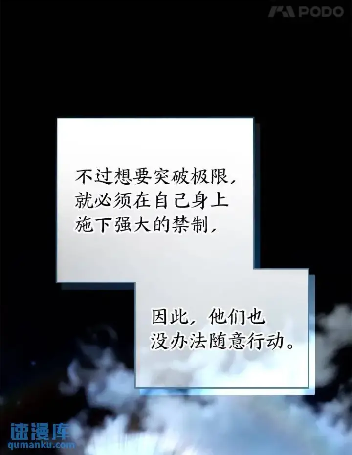 漫画《没药根本撑不住的魔法师》40.升天者第24张图
