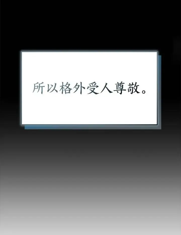 漫画《没药根本撑不住的魔法师》40.升天者第31张图