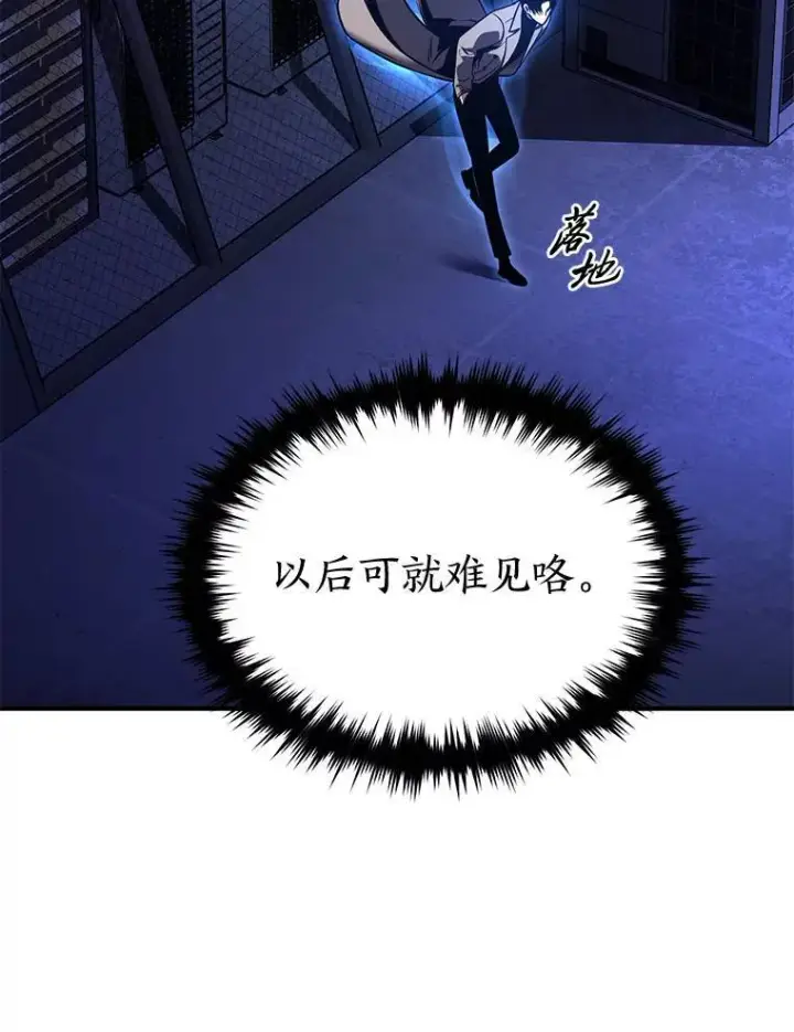 漫画《没药根本撑不住的魔法师》40.升天者第34张图