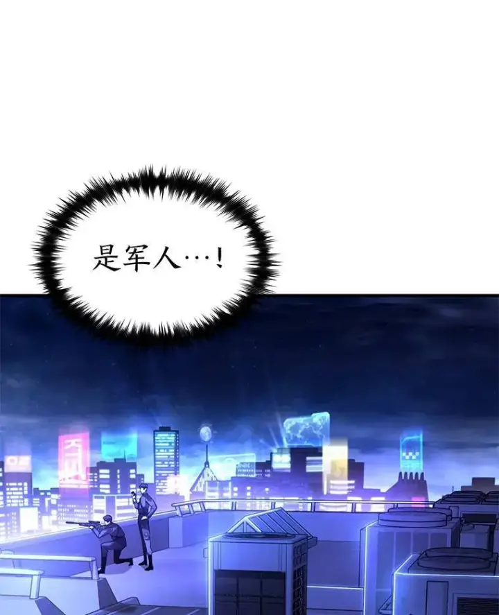 漫画《没药根本撑不住的魔法师》40.升天者第36张图