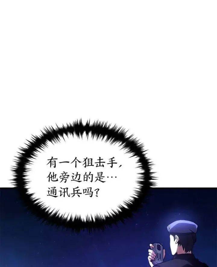 漫画《没药根本撑不住的魔法师》40.升天者第38张图