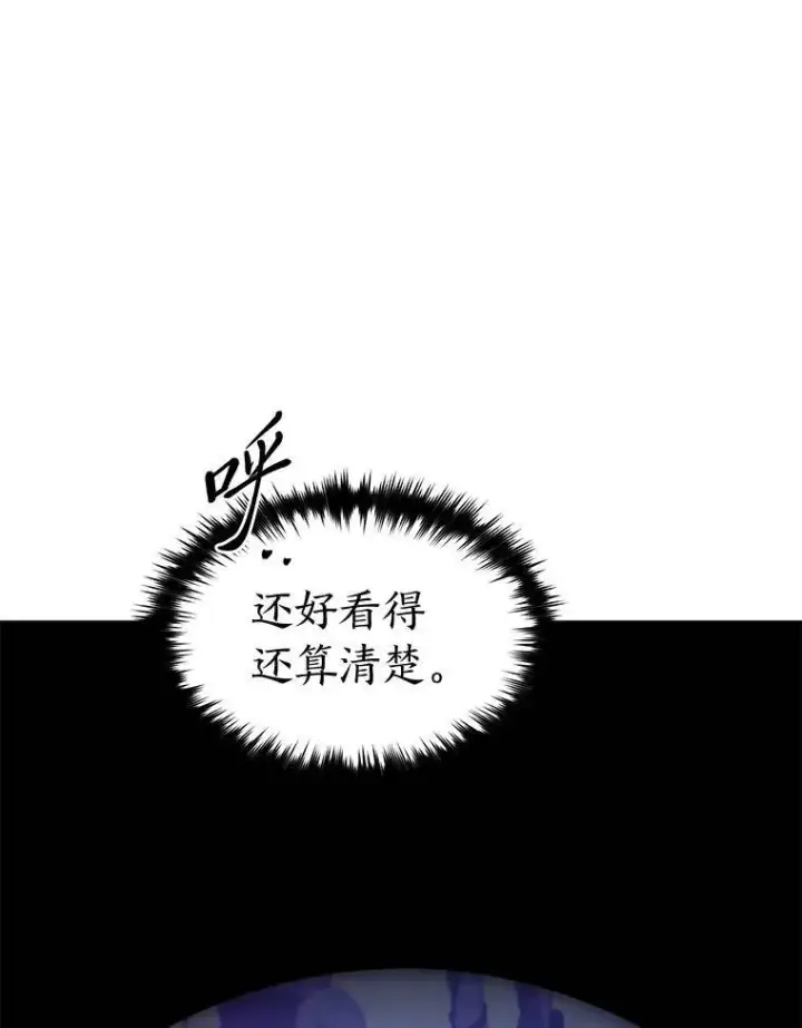 漫画《没药根本撑不住的魔法师》40.升天者第55张图
