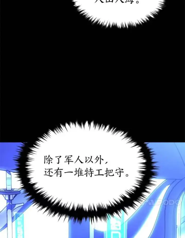 漫画《没药根本撑不住的魔法师》40.升天者第57张图