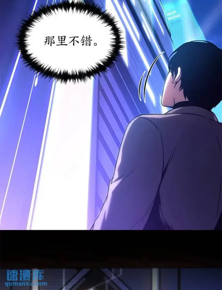 漫画《没药根本撑不住的魔法师》40.升天者第6张图