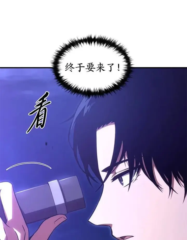 漫画《没药根本撑不住的魔法师》40.升天者第62张图