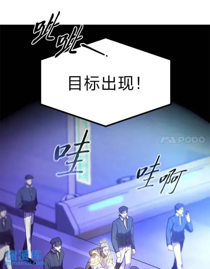 漫画《没药根本撑不住的魔法师》40.升天者第64张图