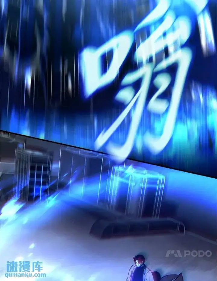 漫画《没药根本撑不住的魔法师》40.升天者第77张图