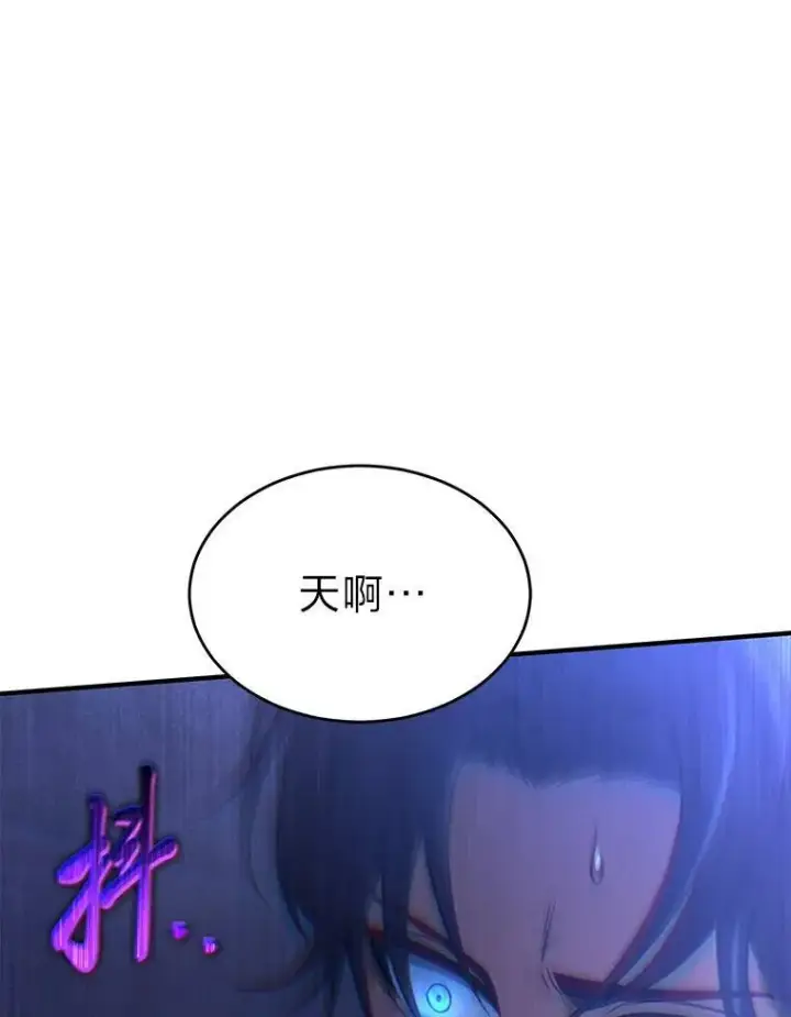 漫画《没药根本撑不住的魔法师》40.升天者第79张图