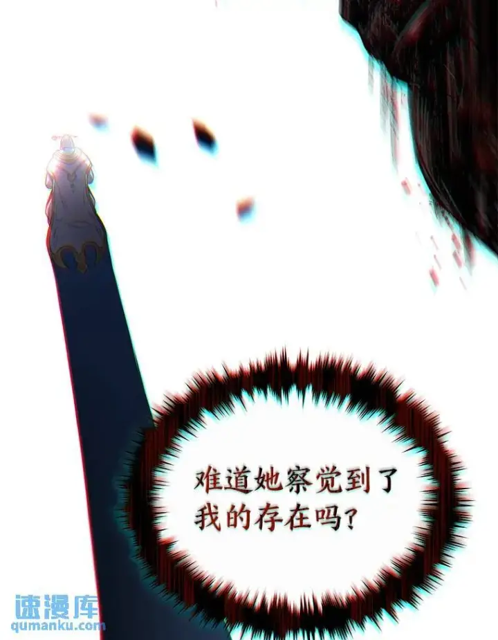 漫画《没药根本撑不住的魔法师》40.升天者第85张图
