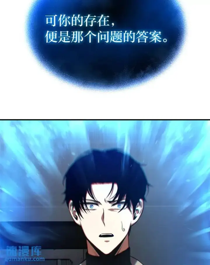 漫画《没药根本撑不住的魔法师》40.升天者第95张图
