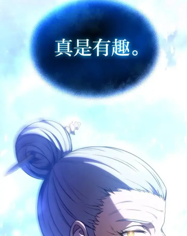 漫画《没药根本撑不住的魔法师》40.升天者第97张图
