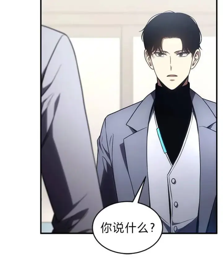 漫画《没药根本撑不住的魔法师》41.不友善的委托人第102张图