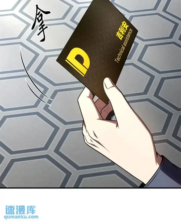 漫画《没药根本撑不住的魔法师》41.不友善的委托人第108张图