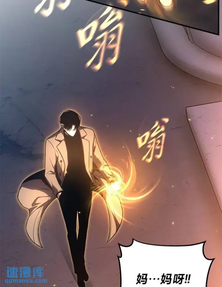 漫画《没药根本撑不住的魔法师》41.不友善的委托人第11张图
