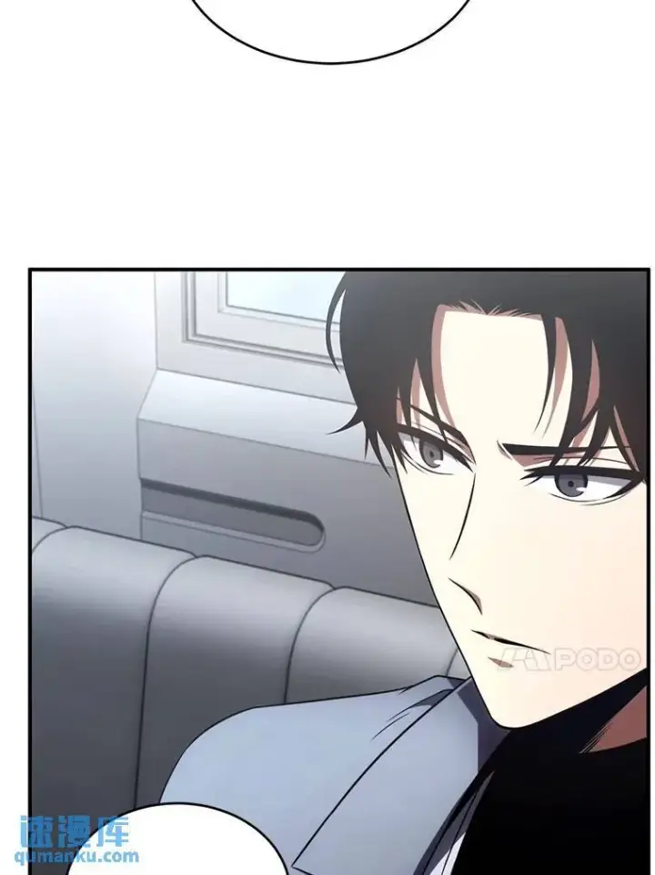 漫画《没药根本撑不住的魔法师》41.不友善的委托人第113张图