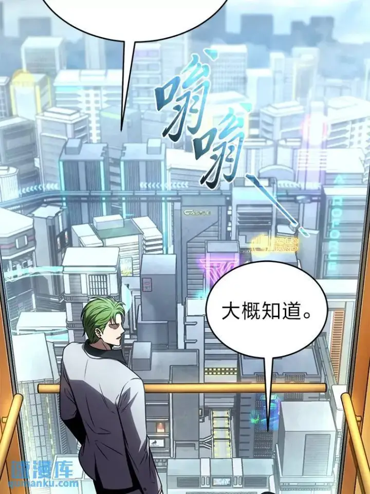 漫画《没药根本撑不住的魔法师》41.不友善的委托人第118张图