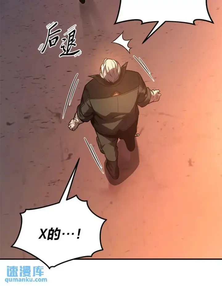 漫画《没药根本撑不住的魔法师》41.不友善的委托人第12张图