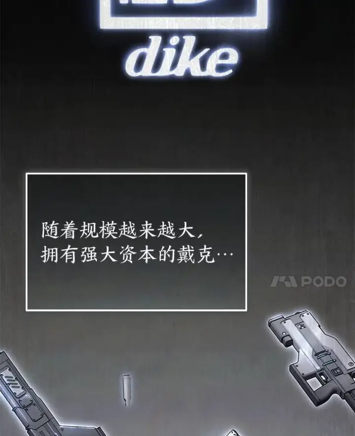 漫画《没药根本撑不住的魔法师》41.不友善的委托人第123张图