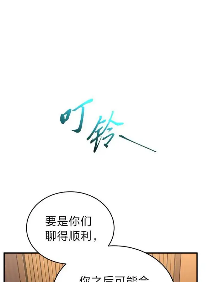 漫画《没药根本撑不住的魔法师》41.不友善的委托人第129张图