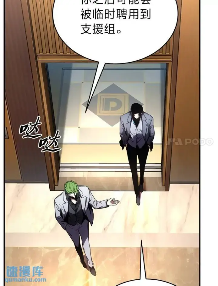漫画《没药根本撑不住的魔法师》41.不友善的委托人第130张图