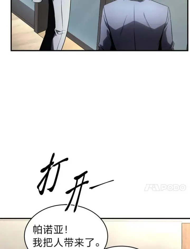 漫画《没药根本撑不住的魔法师》41.不友善的委托人第133张图