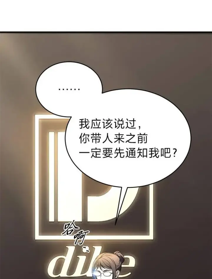 漫画《没药根本撑不住的魔法师》41.不友善的委托人第136张图