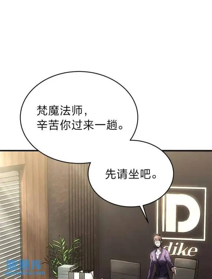 漫画《没药根本撑不住的魔法师》41.不友善的委托人第138张图