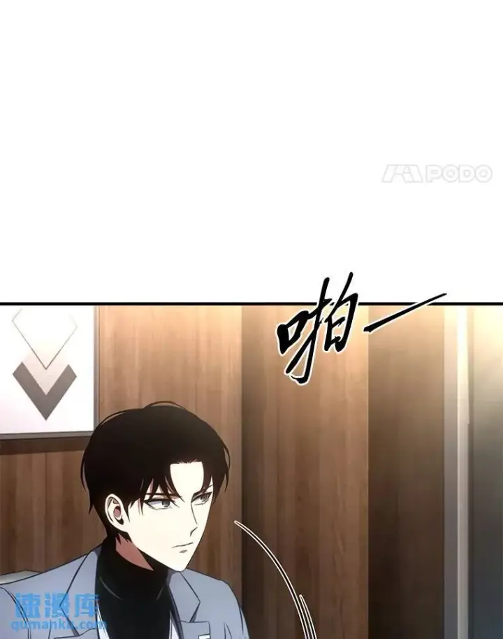 漫画《没药根本撑不住的魔法师》41.不友善的委托人第140张图
