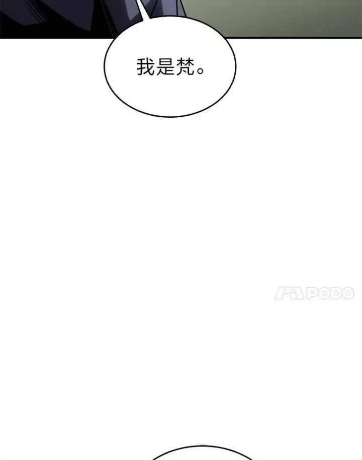 漫画《没药根本撑不住的魔法师》41.不友善的委托人第143张图