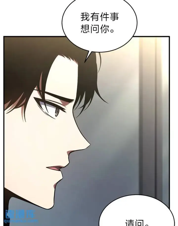 漫画《没药根本撑不住的魔法师》41.不友善的委托人第144张图
