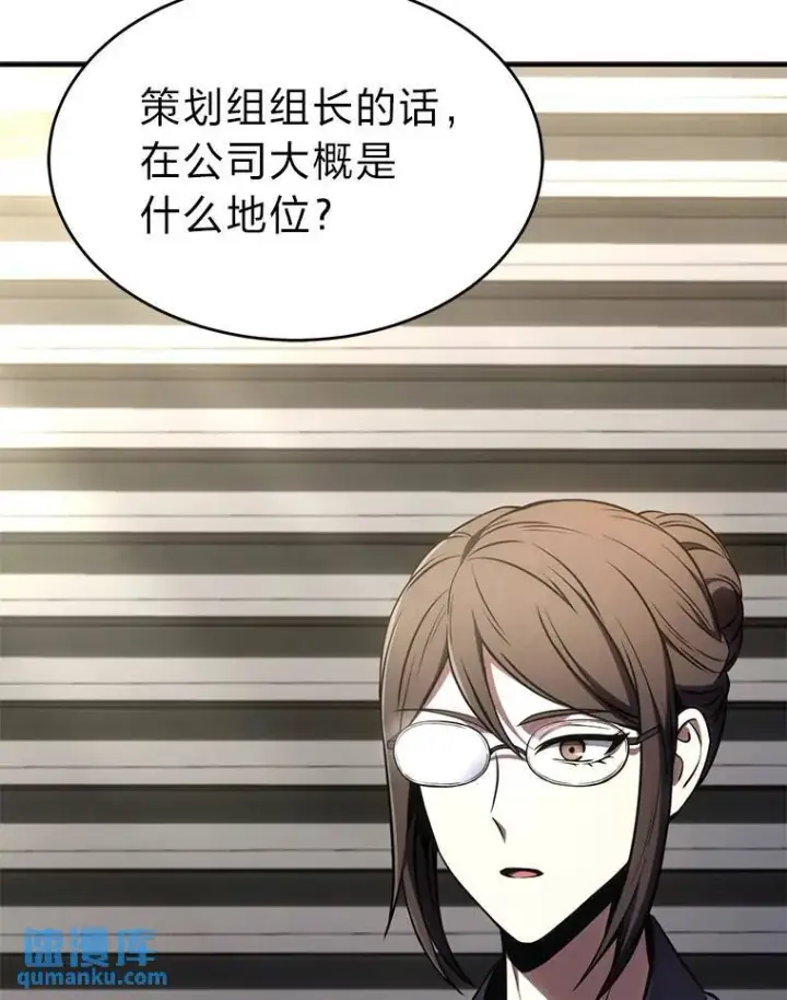 漫画《没药根本撑不住的魔法师》41.不友善的委托人第146张图