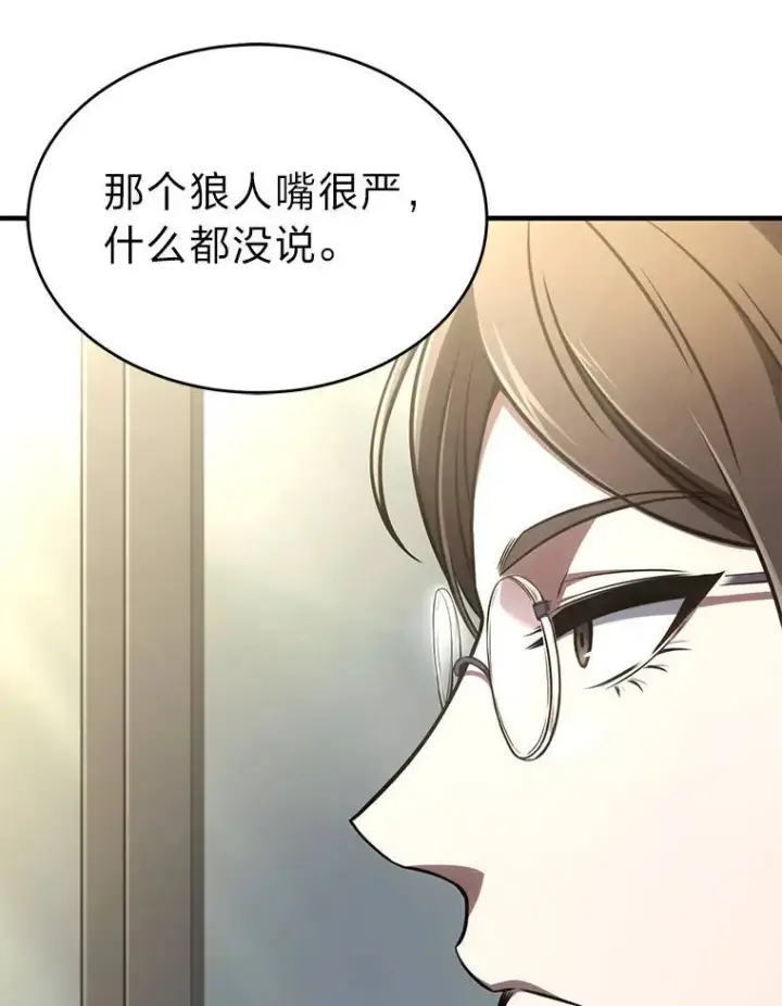 漫画《没药根本撑不住的魔法师》41.不友善的委托人第151张图
