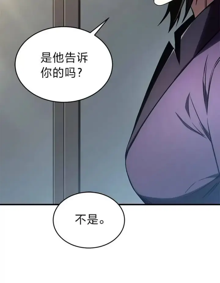 漫画《没药根本撑不住的魔法师》41.不友善的委托人第154张图