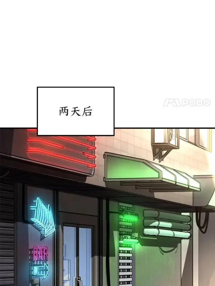 漫画《没药根本撑不住的魔法师》41.不友善的委托人第42张图