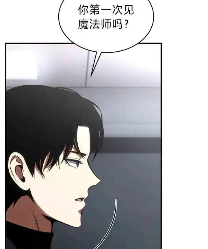 漫画《没药根本撑不住的魔法师》41.不友善的委托人第53张图
