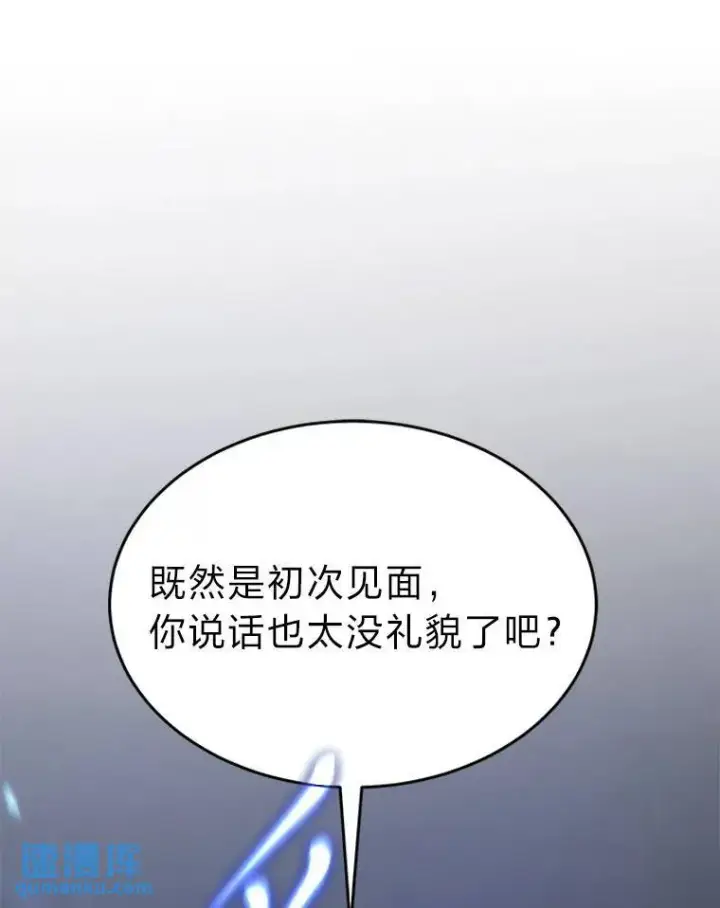 漫画《没药根本撑不住的魔法师》41.不友善的委托人第64张图