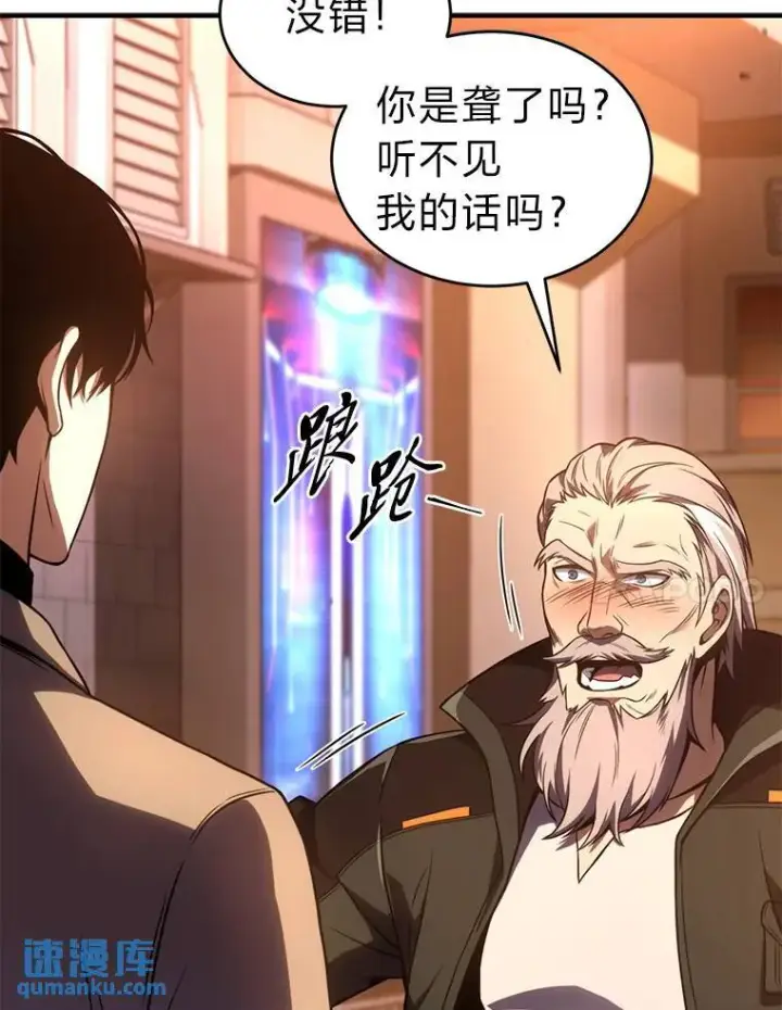 漫画《没药根本撑不住的魔法师》41.不友善的委托人第7张图