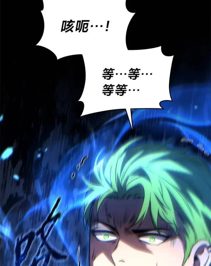 漫画《没药根本撑不住的魔法师》41.不友善的委托人第70张图