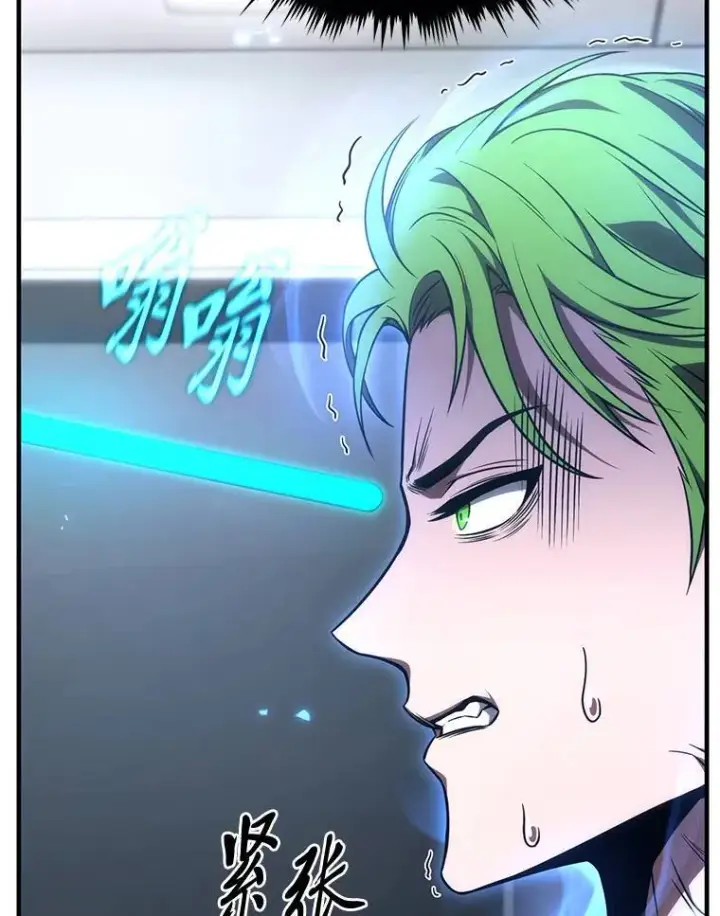 漫画《没药根本撑不住的魔法师》41.不友善的委托人第81张图