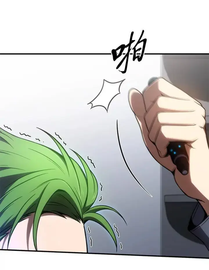 漫画《没药根本撑不住的魔法师》41.不友善的委托人第85张图